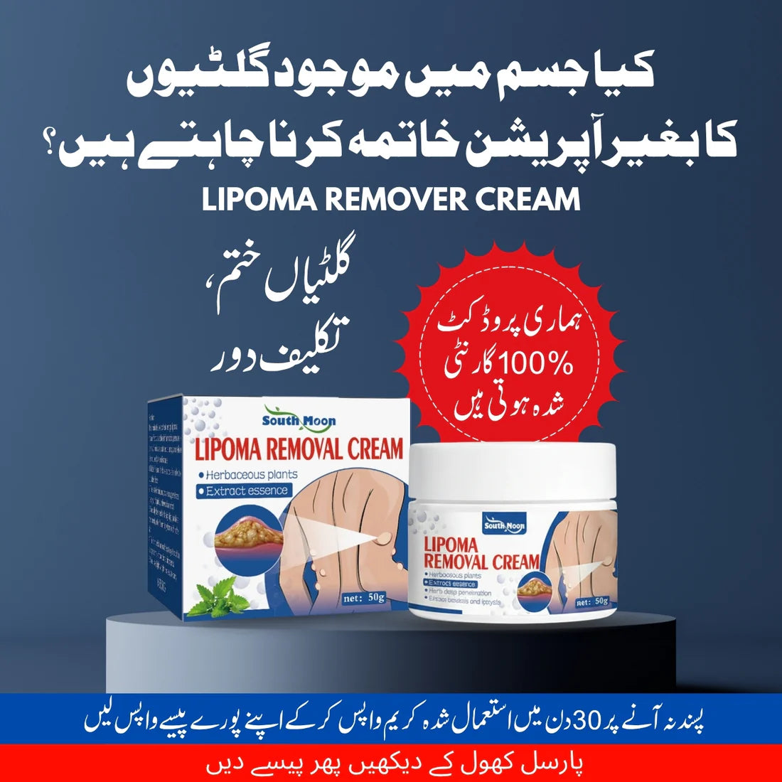 Lipoma Removal Cream (Imported)